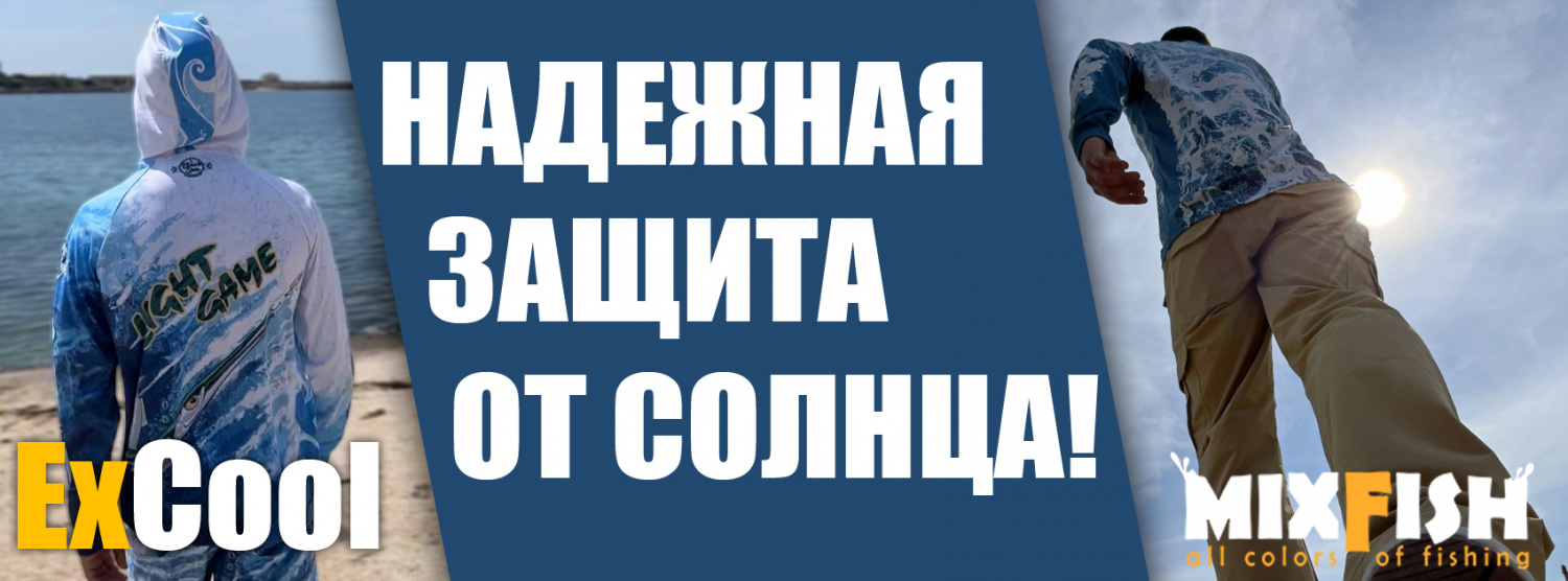 Надежная защита от солнца! Одежда MixFish