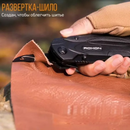 Мультиинструмент Roxon Spark CM1349