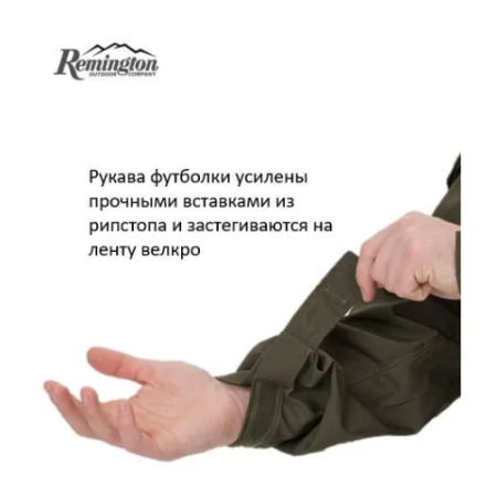 Футболка Remington Tactical Frog Long Sleeve Army Green