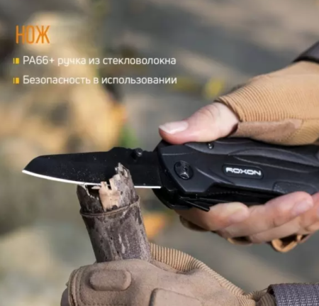 Мультиинструмент Roxon Spark CM1349